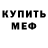Кодеин Purple Drank Yura Dyatlev