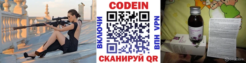 сайты даркнета наркотические препараты  где можно купить   Глазов  Кодеин Purple Drank 