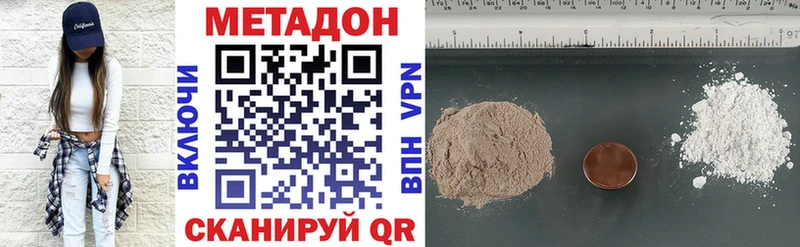 МЕТАДОН VHQ  Глазов 